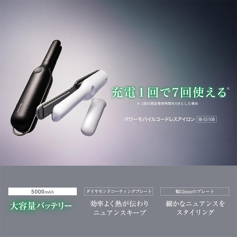 [2026/3 출시] 샤프 샤프 IB-S510B-W 파워 모바일 무선 헤어 아이언, 폭 12mm, 대용량 배터리, USB 타입-C 호환, 루미너스 화이트