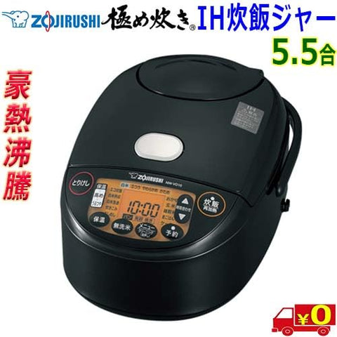 ZOJIRUSHI 像印 IH電鍋 (5.5合) 極致烹飪 黑色 NW-VD10-BA