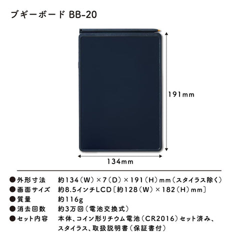 キングジム 電子メモパッド ブギーボード 8.5インチ 消去ロック 電池交換可 BB-20-BK 黒