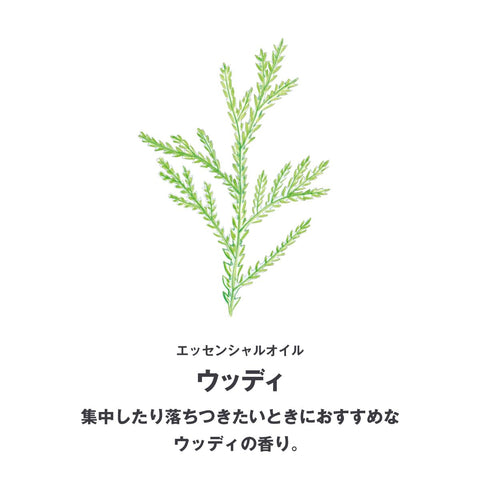 MUJI 無印良品 エッセンシャルオイル 檜 10mL OCG83A4A
