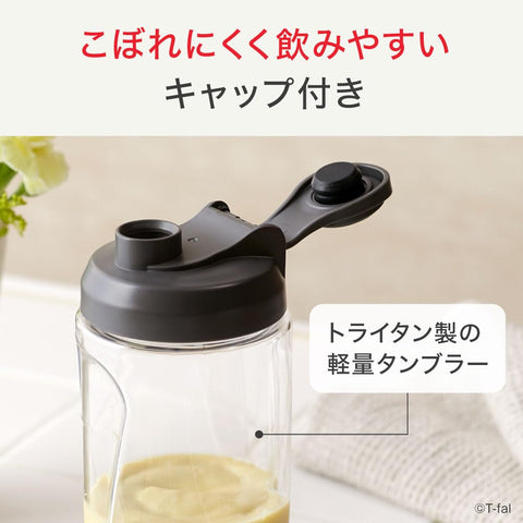 ティファール ミキサー 400mL ポータブル 300W ハイパワー 「ミックス アンド ムーブ」 スムージー メタリック BL150DJP