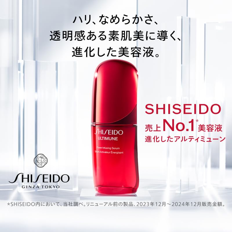 SHISEIDO Ultimune Trial Kit | Serum 0.5 fl oz (15 ml) + Lotion 1.0