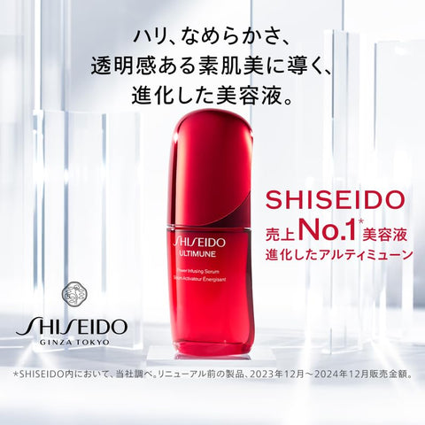 SHISEIDO Ultimune Trial Kit | Serum 0.5 fl oz (15 ml) + Lotion 1.0 fl oz (30 ml) + Cream 15 g | EC Limited Skin Care Kit | Trial & Travel | Removing Serum Firmness Dryness Moisturizing | Shiseido