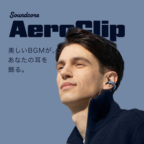 Anker Soundcore AeroClip (Bluetooth 5.4), Open Ear Wireless Earphones, Ear Cuffs, IPX4 Waterproof Standards, Up to 32 Hours Playback, Multi-Point Connection, Black