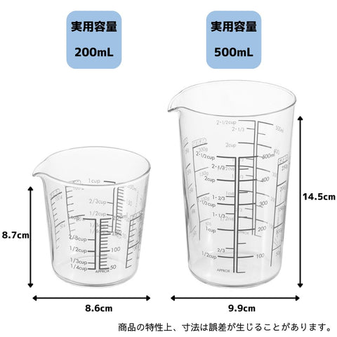 하리오 MJC-1324-GR-2P 내열 유리 계량컵, 2개 세트, 200ml/500ml 전자레인지 식기세척기 호환, 일본산