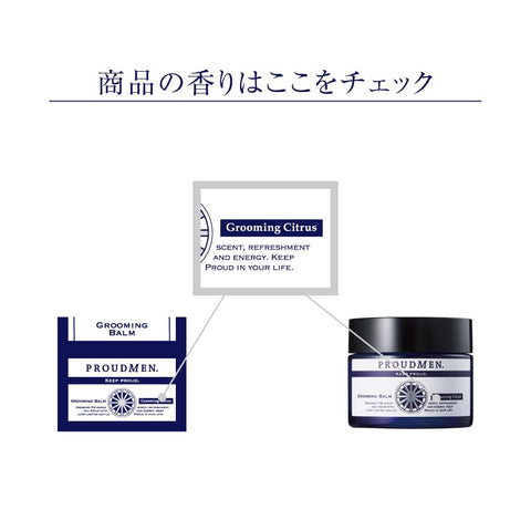 プラウドメン 練り香水 メンズ グルーミングバーム 40g (グルーミング・シトラスの香り) 香水・フレグランスクリーム