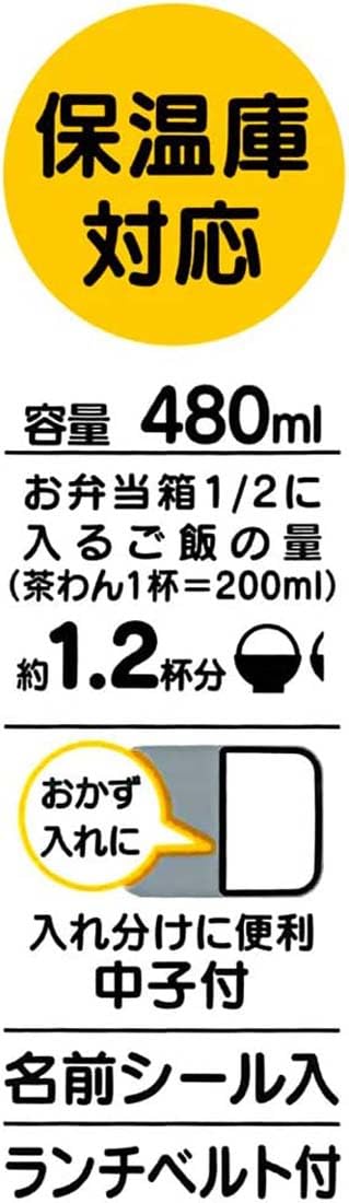Skater 便當盒 370毫升 鋁製 保溫庫適用 附固定帶 兒童用 寶可夢 24 日本製造 寶可夢 ALB5NV-A