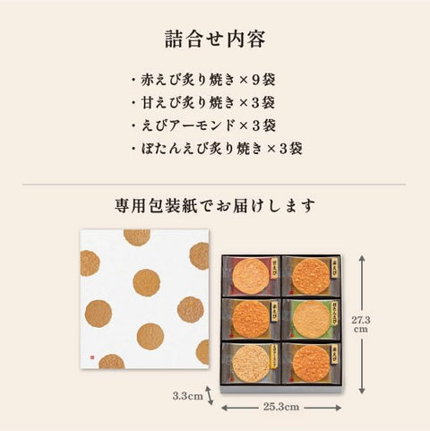 桂新堂 烤肉组合 海老 煎饼 礼物 点心 礼品 日式点心煎饼 独立包装 18袋装