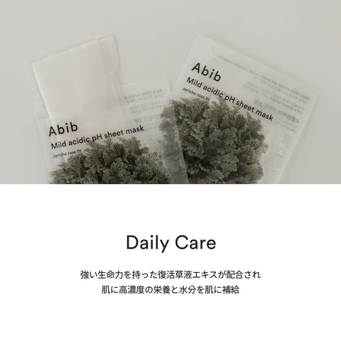 Abib 弱酸性pHシートマスク 復活草フィット30ml 10枚入り アビブ 韓国コスメ スキンケア マスク パック 敏感肌 保湿 しっとり 高保湿 栄養 (復活草フィット10枚)