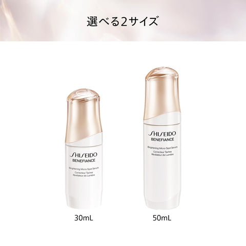 SHISEIDO 贝内菲斯 【医药部外品】 Brighting MICRO S 精华液 30mL | 美容液 | 牛奶・化妆水状 | 绿色花香 | 美容液 Brighting 暗沉 皱纹| 资生堂 | 官方商店