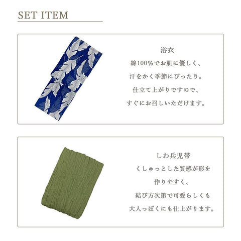 [京都きもの友禅] 浴衣 レディース 兵児帯 2点セット モダン レトロ 綿 夏 着物