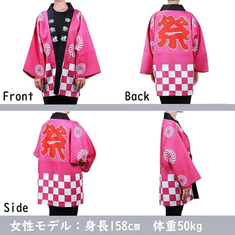TOUWA Happi Jacket, Happy, Festival, Waist Cord, Unisex, Summer Festivals, Town Gatherings, Events, Cosplay, Costume, For Adults, Kids, Souvenir, Present, School Events, Pubs, Hostess, 2-Piece Set