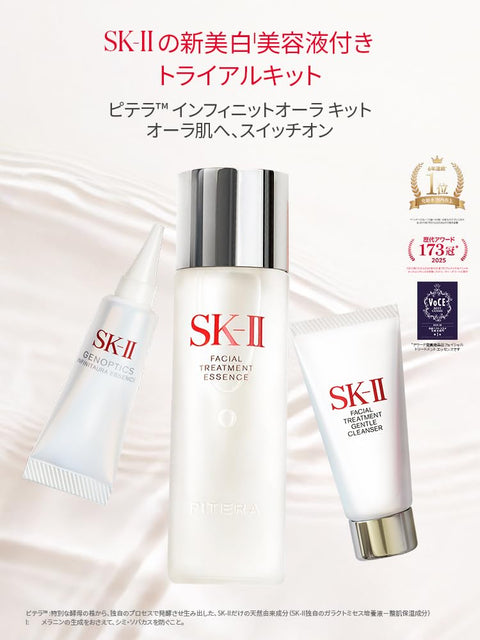 SK-II Pitera™ 無限光源套裝爽膚水 75 毫升洗面液 20 克美白精華 10 毫升試用套裝禮盒正品煙酰胺
