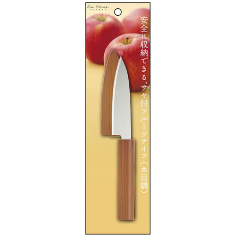 Kai KAI Fruit Knife KHS with Saya Wood Grain 7.9 x 1.2 x 0.6 inches (200 x 31 x 14 mm) DH7358