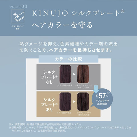 【官方EC限定 附合作指南手冊】絹女 KINUJO 直髮 捲髮棒 キヌージョ 護髮 造型 數位溫度顯示 自動關機 絲質板® 快速升溫 易於清潔