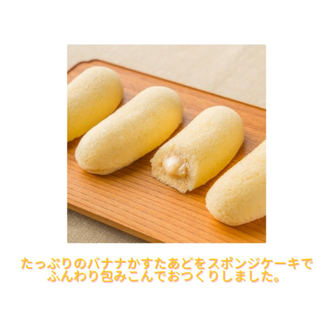 Tokyo Banana, Tokyo Banana "Mi Tawa", 4 Pieces, Popular, Sweets, Souvenir, Insert (4 Packs x 3 Boxes)