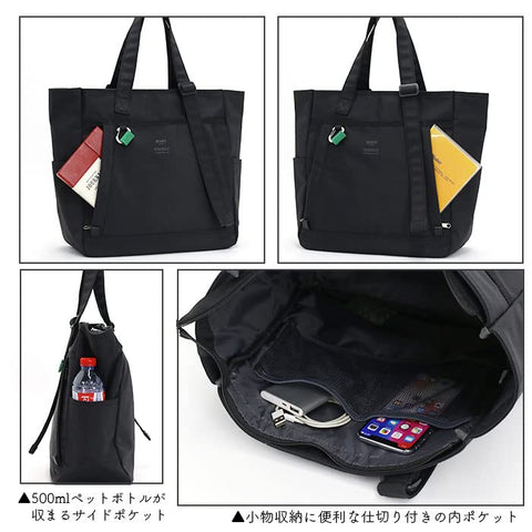 Anello BASE ATM0523 Tote Bag, A4 Water Repellent, Multiple Storage