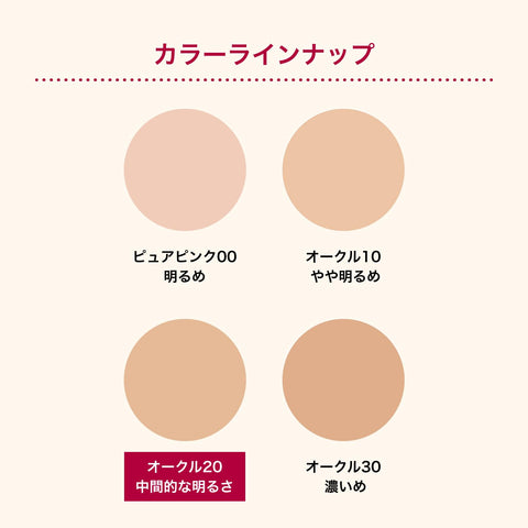 インテグレート プロフィニッシュリキッド N オークル20 30mL 38・PA+++ ファンデーション 花と果実のフレッシュでハッピーな香り 本体