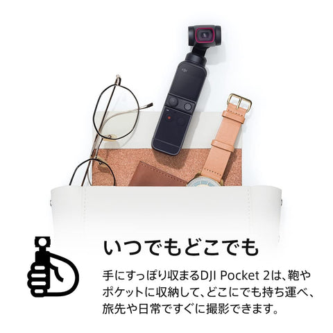 DJI Pocket 2 Creator組合 3軸萬向節 穩定器 4K相機、1/1.7吋CMOS 64MP照片 臉部 追蹤 YouTube/Vlog影片拍攝 Android & iPhone的便攜式 攝影機 黑色