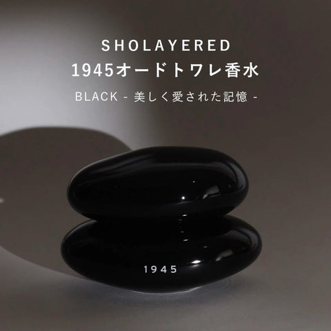 SHOLAYERED （ショーレイヤード） 1945 オードトワレ 香水 ブラック Black 50ml