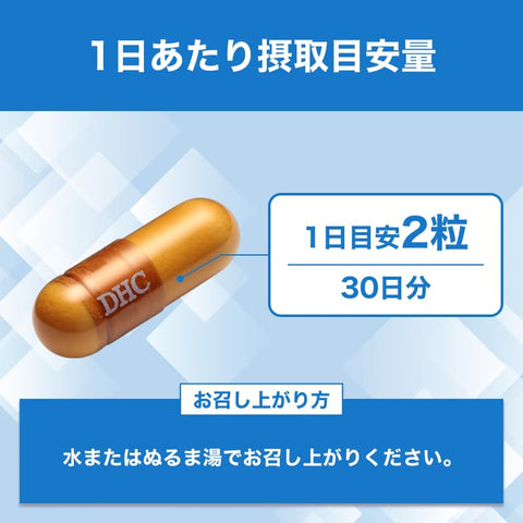DHC 生菌(せいきん)ケフィア 30日分 (60粒)