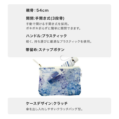 Wpc. [Vinyl Umbrella] Hydrangea Umbrella Mini Off-White Rain Umbrella Folding Umbrella Long-Lasting Ribs 54 cm Women's Hydrangea Flower Stylish Cute Eye-catching Instagram Photogenic Clutch Bag