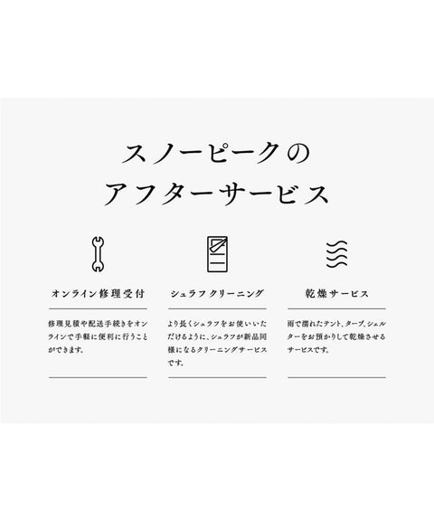 Snow Peak 帐篷 Land Nest Shelter TP-259 [2025 New Products] 入门款 露营 户外