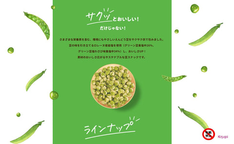 春日井製菓 グリーン豆 わさび茶屋アソート 104g×12袋