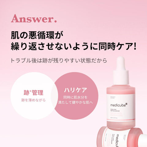 メディキューブ PDRNピンクアンプル 10,000ppm配合 美容液 サーモン注射 低刺激 はり 韓国コスメ medicube pink peptide serum
