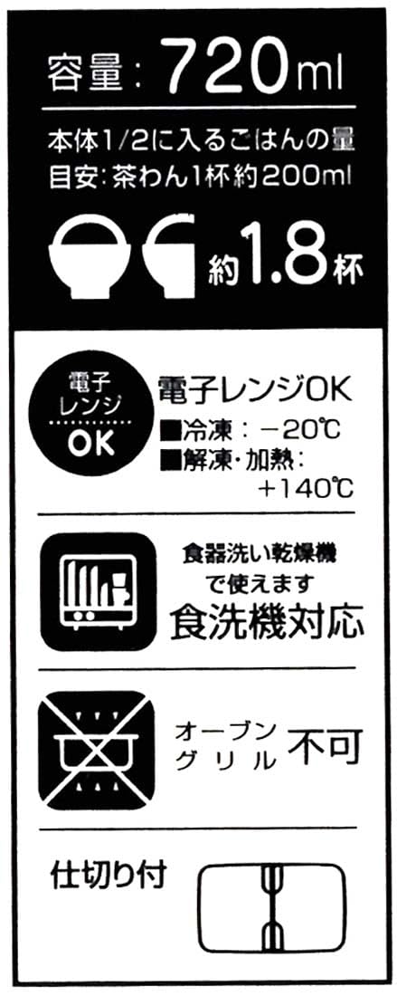スケーター(Skater) ラク軽 軽い 弁当箱 L 720ml レンジ対応 シール容器 保存容器 スヌーピー 水彩 XPM5-A