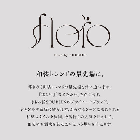 [SOUBIEN] 수비앙 유카타 3종 세트, 별도 신상 2부 유카타, 플로로 여성용 (유카타/효지 벨트/데이트 타이트닝)