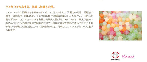 春日井製菓 Rこんぺいとう 76g×12袋