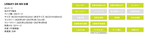 Elcomune Matka DR-WK-693 B6 Weekly Block, One-Point Takoyaki Notebook, Begins in January 2026
