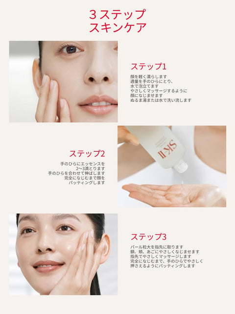 SK-II PITERA™ 青春入門體驗組（2025/9/20上市・更新版）