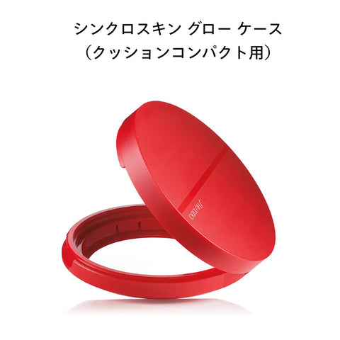 SHISEIDO 楓葉 同步皮膚 閃光殼 (緩衝緊湊用)