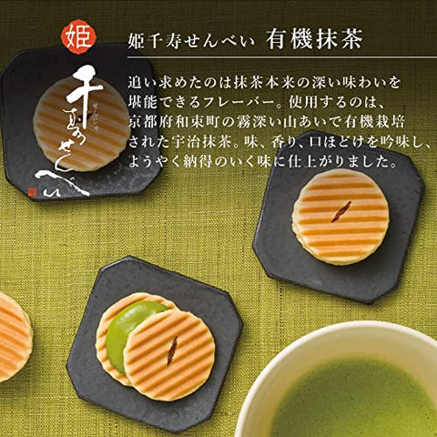 Tsuzuki Hime Senju Senbei (Organic Matcha) 12 Pieces / Kyoto Japanese Sweets, Kyoto Sweets, Japanese Sweets, Individual Packaging, Gift, Souvenir, Gift, Home Use, Tea Time, Thank You, Celebration,
