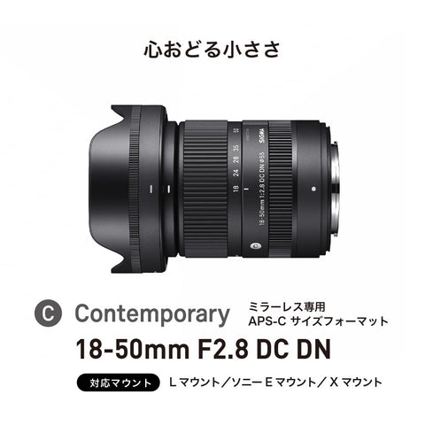 Sigma Sigma Fujifilm X-Mount Lens 18-50mm F2.8 DC DN Zoom Standard APS-C Contemporary Mirrorless Only