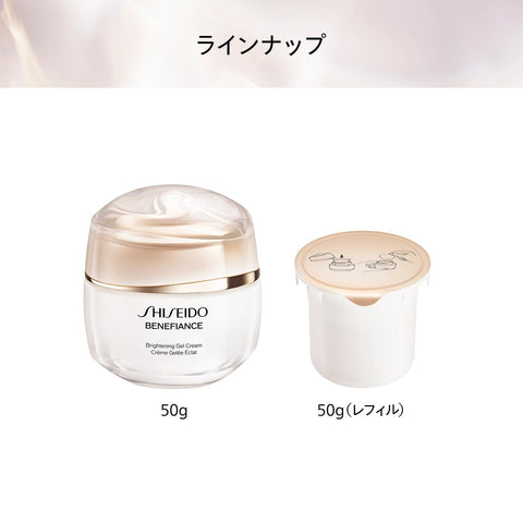 SHISEIDO 贝内菲斯 【医药部外品】 Brighting 啫喱霜 (补充装) 50g | 乳霜 · 奶油状 | 绿色花香 亮白 保湿 干燥 | 资生堂 | 官方商店