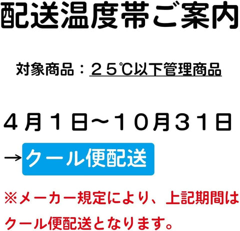 六花亭 Marsey 奶油三明治 10個 2件套