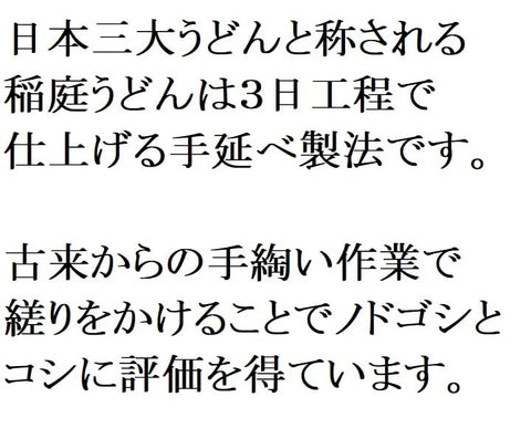日清製粉 Welna 無限堂 稻庭 160克