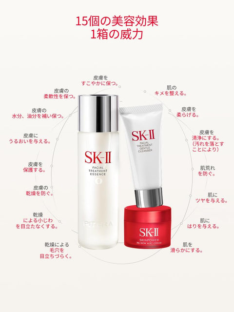 【25年9月20日发售】SK-II Pitera 青年 Essential 套装 (更新版)