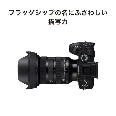 シグマ(Sigma) レンズ 24-70mm F2.8 DG DN II Sony ソニー Eマウント ズーム 標準 フルサイズ ミラーレス用 Art