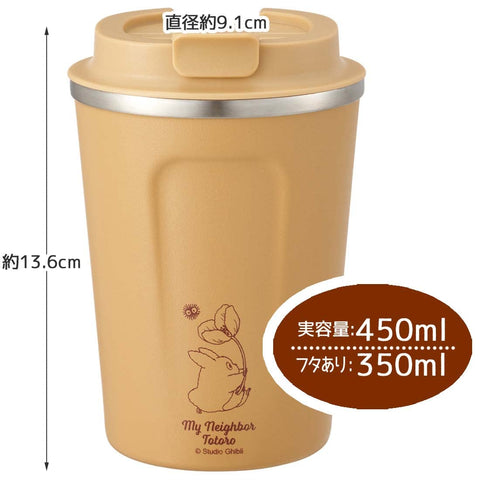 Skater STBC3F-A Coffee Tumbler, 11.8 fl oz (350 ml), Thermal, Cold, Stainless Steel, Tumbler, Mug, My Neighbor Totoro, Brown, Studio Ghibli