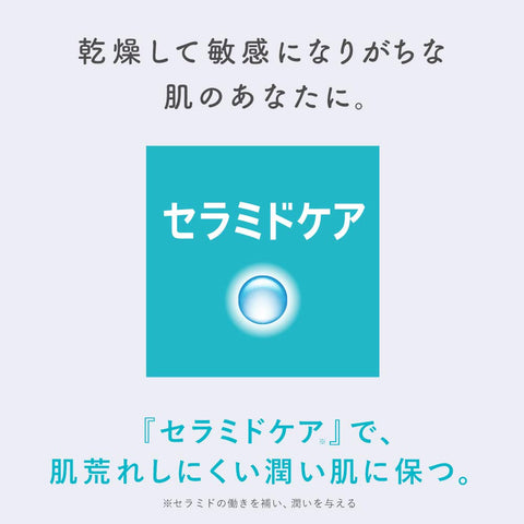 珂润 润浸保湿 面霜 70克【面霜】