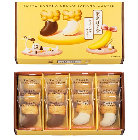 Tokyo Banana Souvenir Tokyo Chocolate Banana Cookies 12 Pieces with Bag [Room Temperature] Tokyo Banana