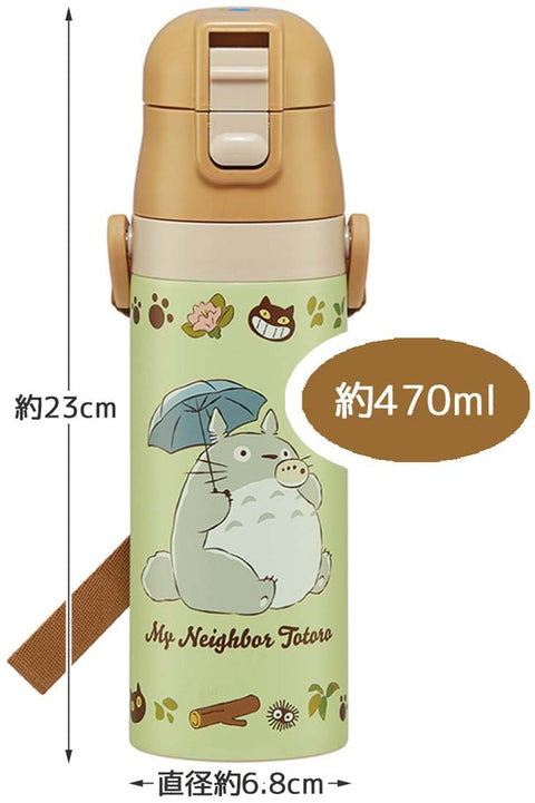 スケーター(Skater) 子供用 ステンレス 水筒 直飲み 470ml となりのトトロ ネコバス サンリオ 子供に優しい軽量タイプ 保冷専用 waterbottle スポーツボトル かわいい キッズ 子供 こども 水瓶 SDC4-A