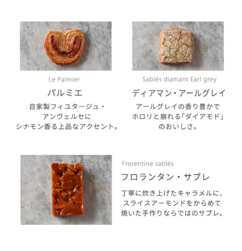 (メゾンデュミエル) スイーツ お菓子 ギフト 高級 クッキー 詰め合わせ おしゃれ クッキー缶