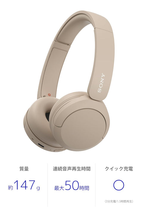 Sony Wireless Headphones WH-CH520: Bluetooth Compatible/Lightweight Design: Approx. 5.1 oz (147 g) / Compatible with a Dedicated App to Customize Your Favorite Sound Quality "Equalizer" Settings/Beige