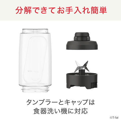 ティファール ミキサー 400mL ポータブル 300W ハイパワー 「ミックス アンド ムーブ」 スムージー メタリック BL150DJP
