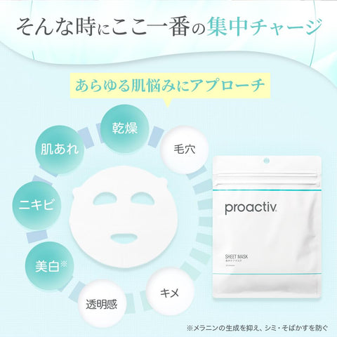 薬 用 プロアクティブ 集中ケアマ スク 単包 3枚セット (シートマスク シミ 美白 トラネキサム酸 CICA アロエエキス 肌荒れ ニキビ ニキビケア 肌荒れ スイカズラエキス 保湿 韓国 コスメ スキンケア おうち美容 シカパック パック デイリーマスク 人気ランキング)